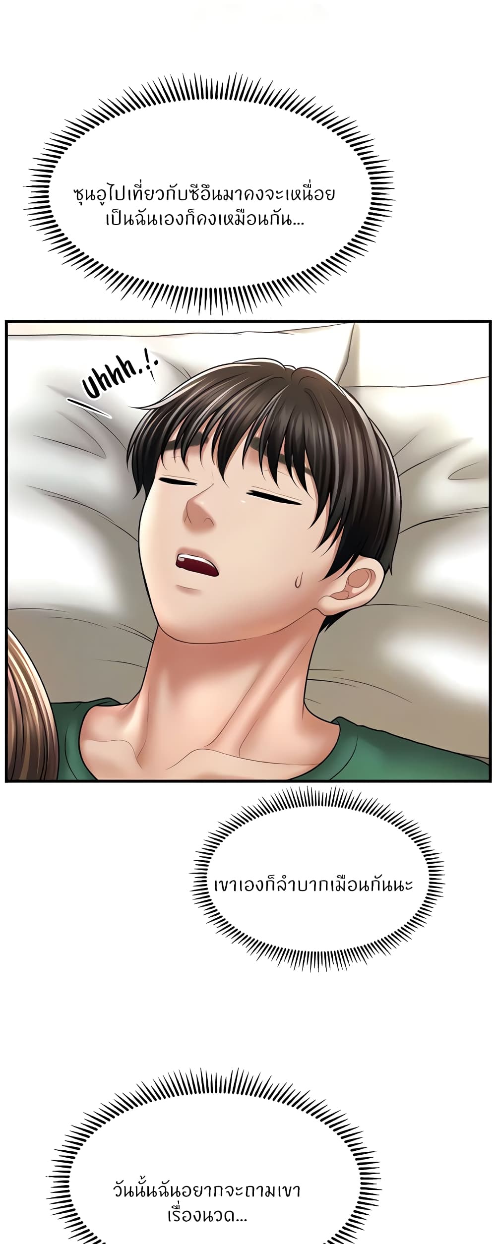 How to Conquer Women with Hypnosis page 10