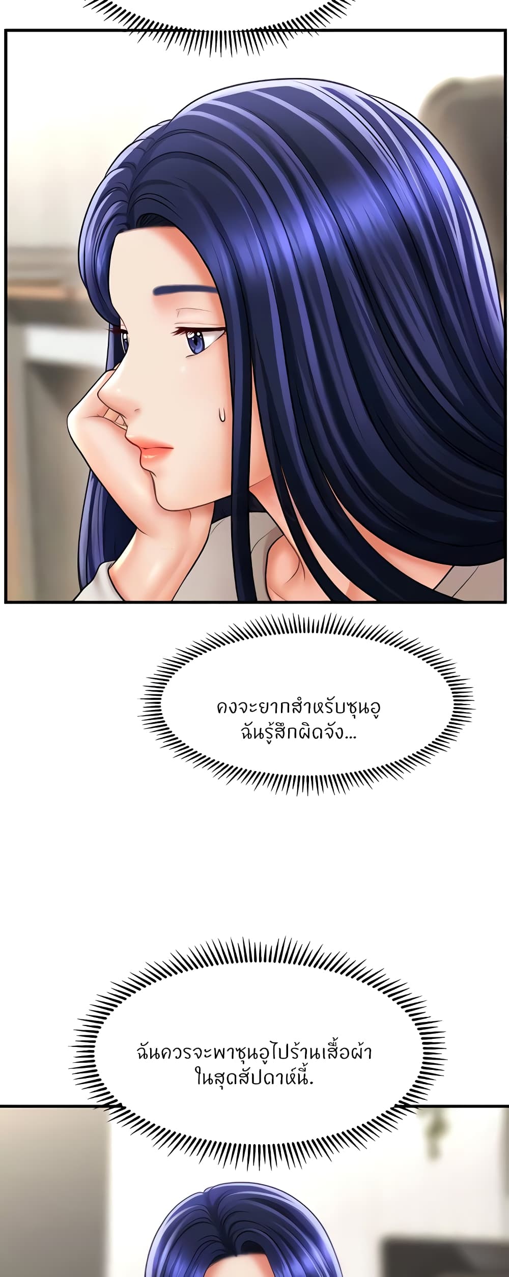 How to Conquer Women with Hypnosis page 11