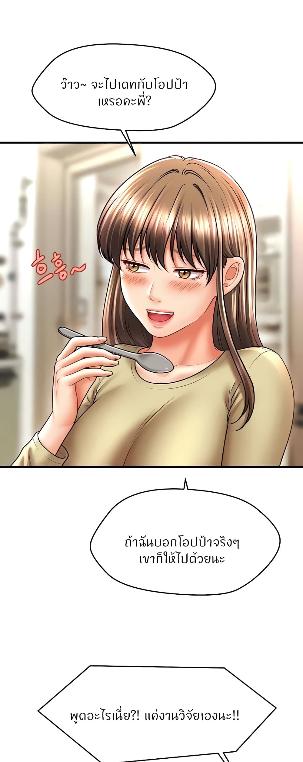 How to Conquer Women with Hypnosis page 16