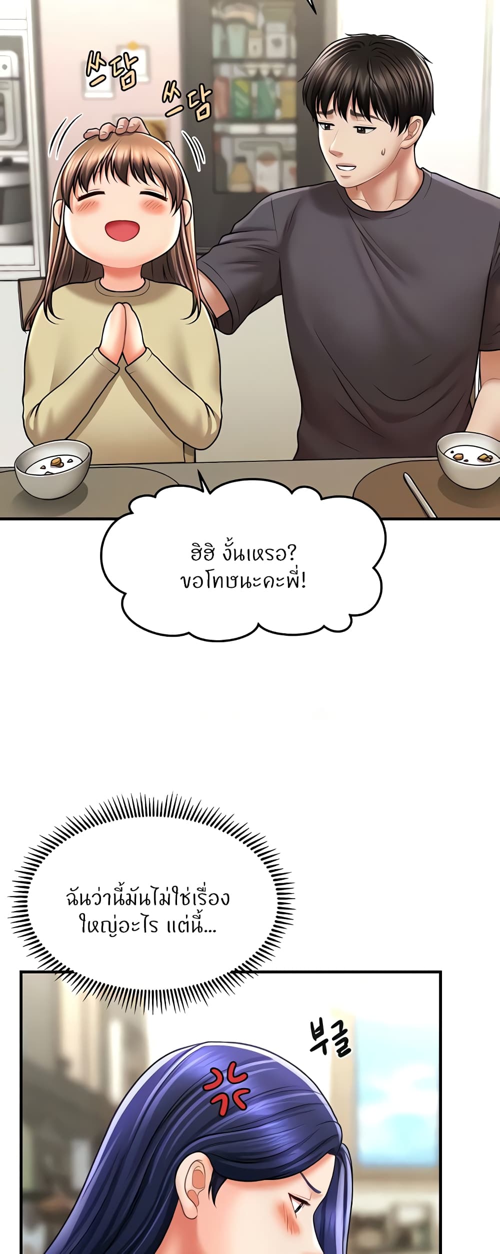 How to Conquer Women with Hypnosis page 18