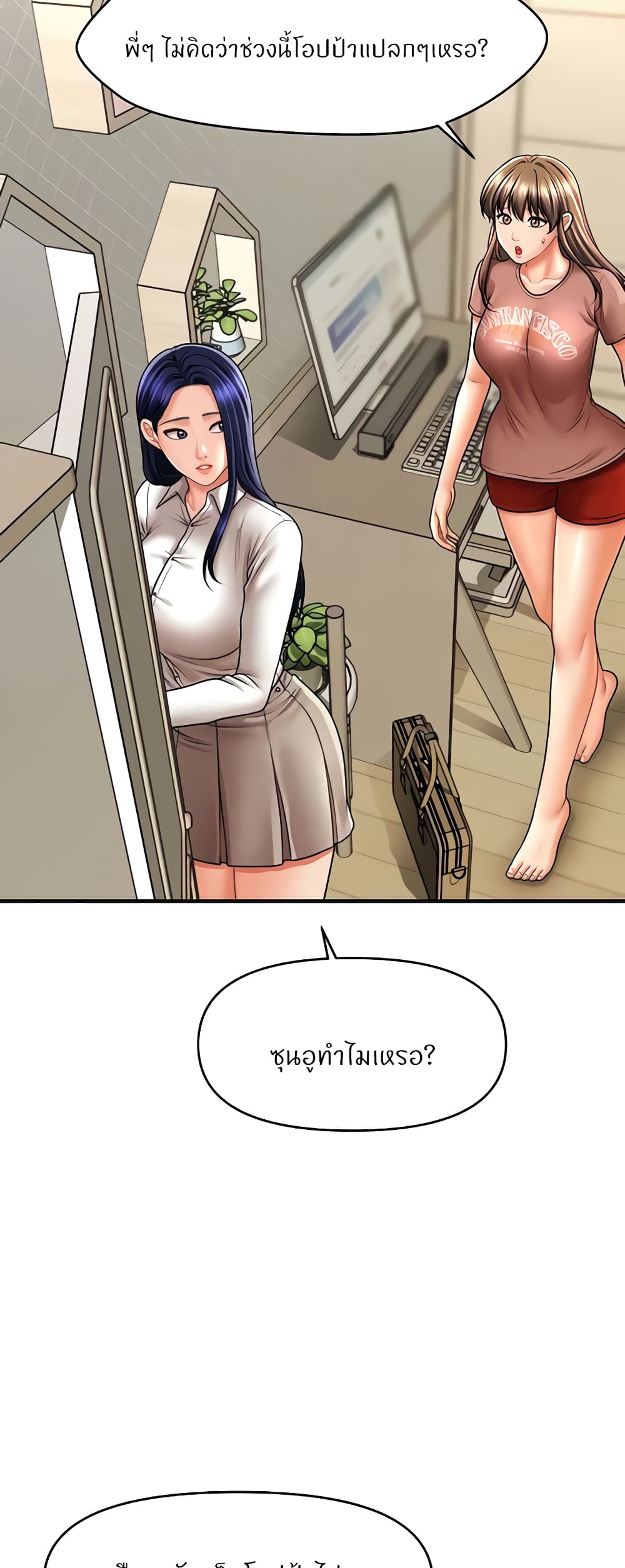 How to Conquer Women with Hypnosis page 24
