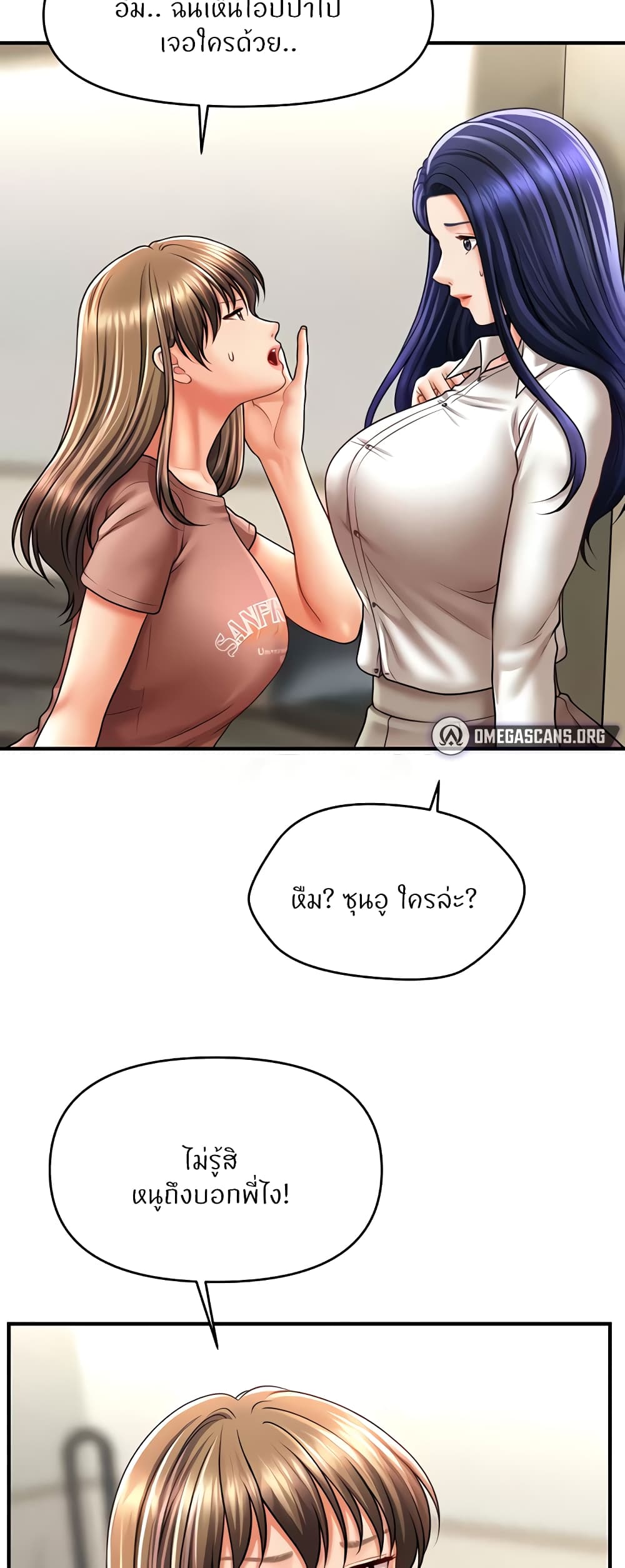 How to Conquer Women with Hypnosis page 25