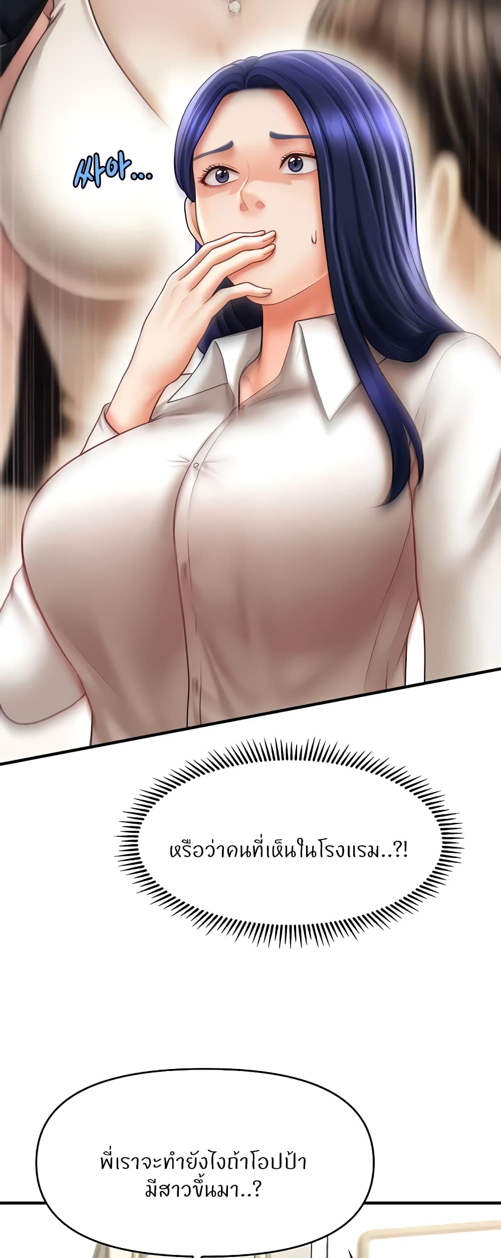 How to Conquer Women with Hypnosis page 27