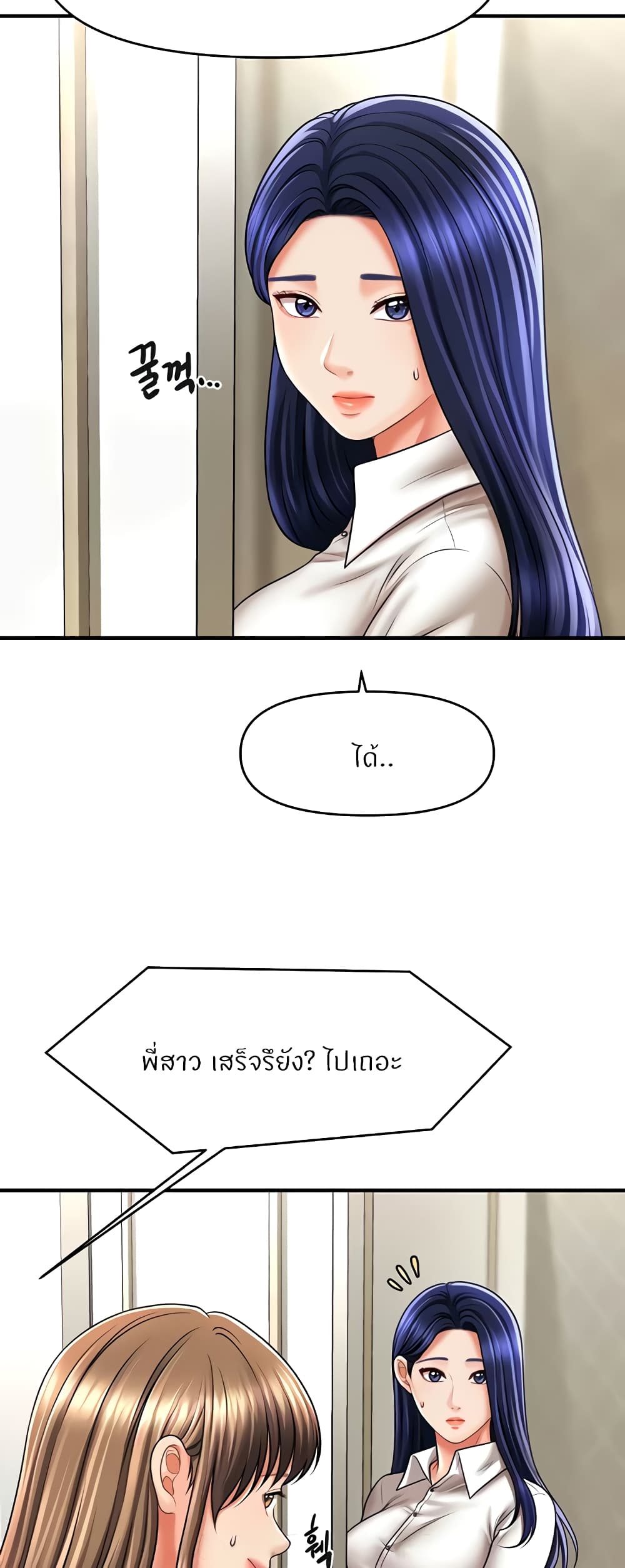 How to Conquer Women with Hypnosis page 29