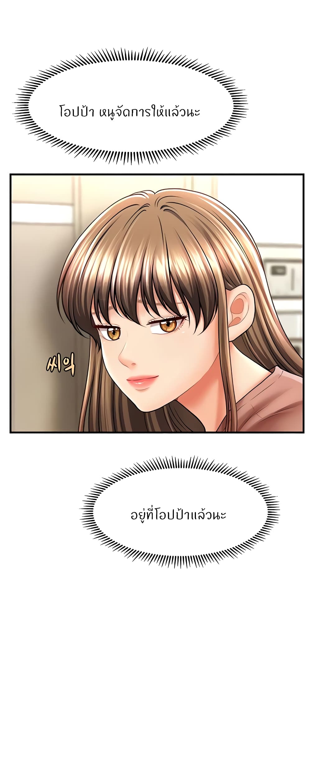 How to Conquer Women with Hypnosis page 31
