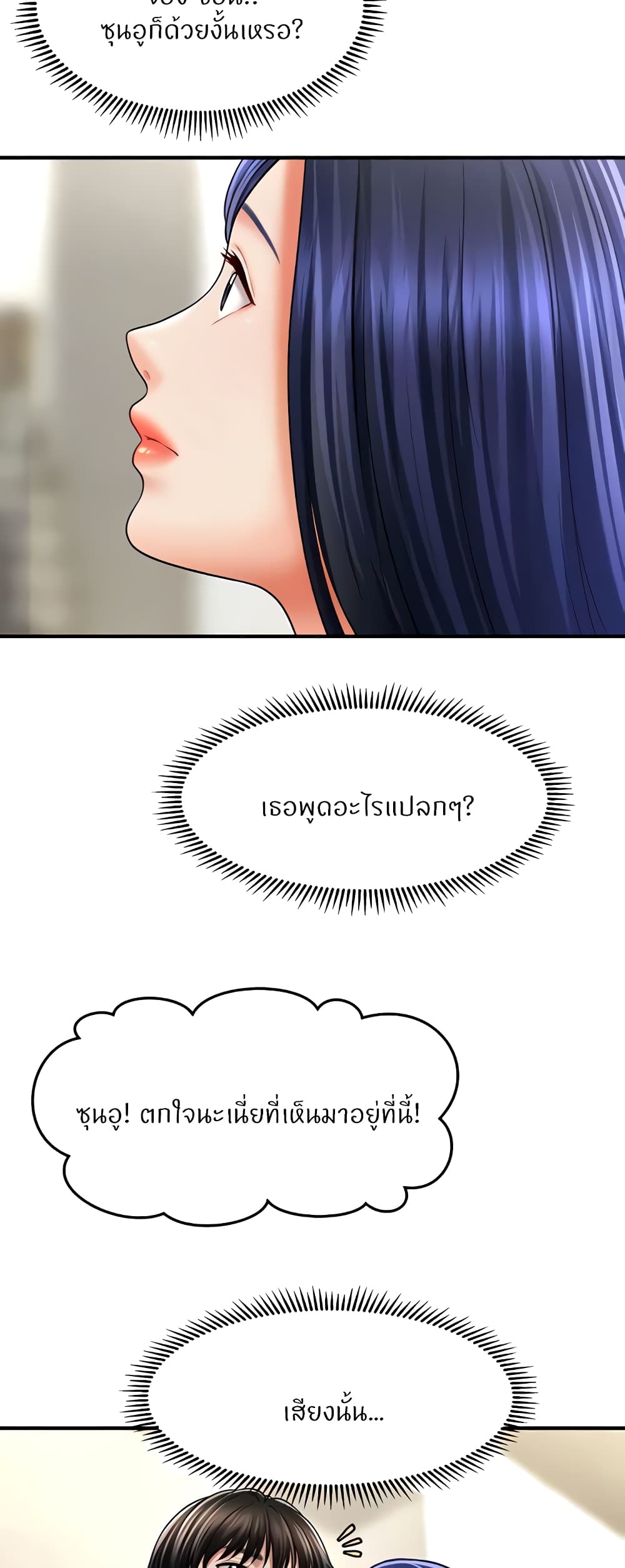 How to Conquer Women with Hypnosis page 36
