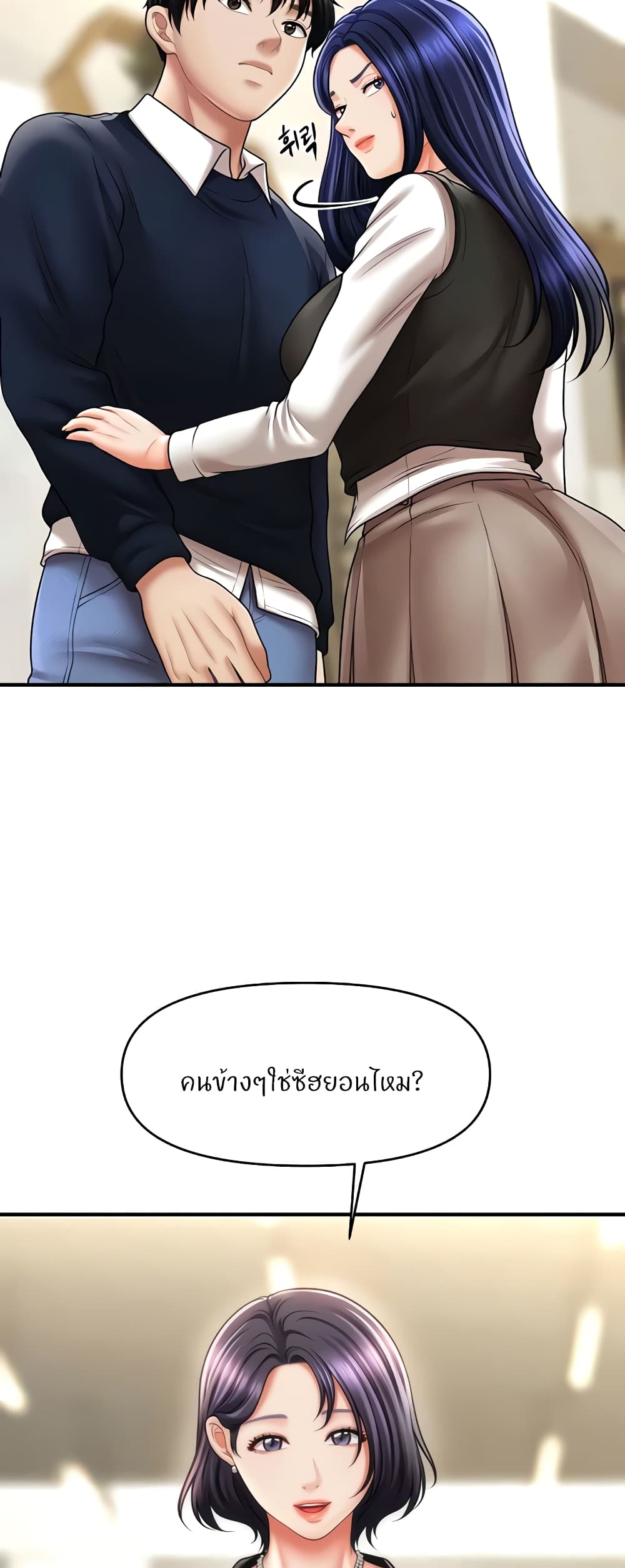 How to Conquer Women with Hypnosis page 37