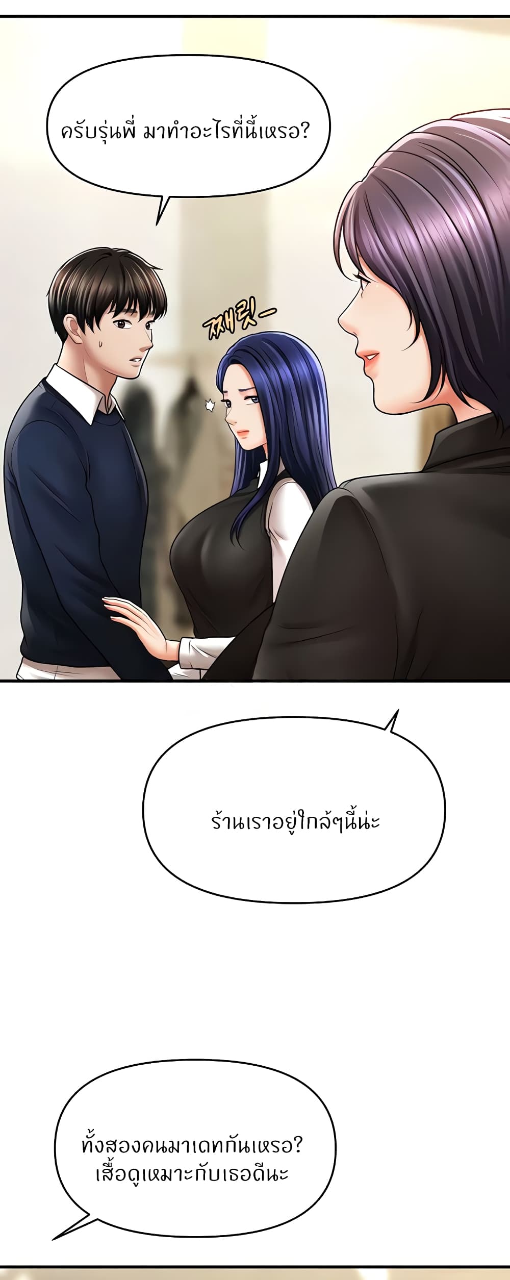 How to Conquer Women with Hypnosis page 39