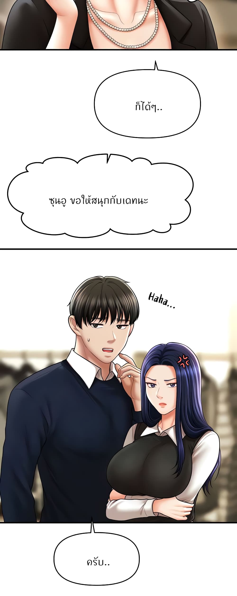 How to Conquer Women with Hypnosis page 43
