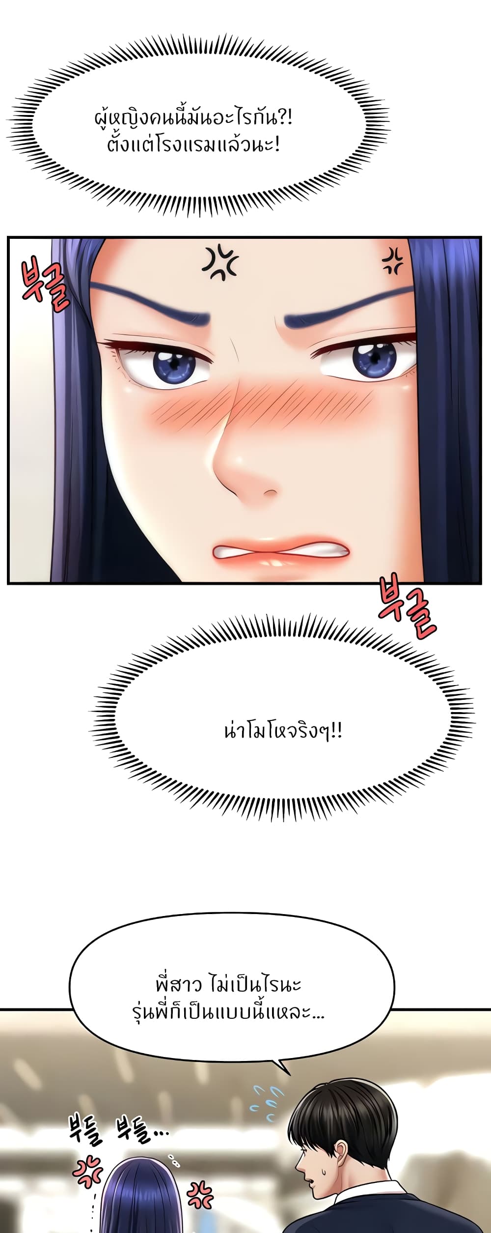 How to Conquer Women with Hypnosis page 44