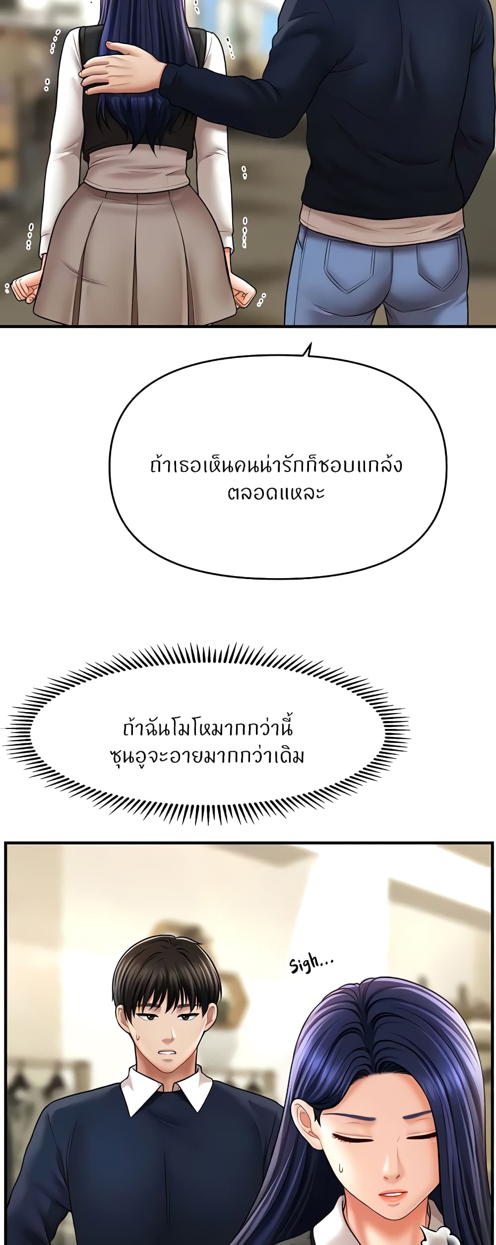 How to Conquer Women with Hypnosis page 45