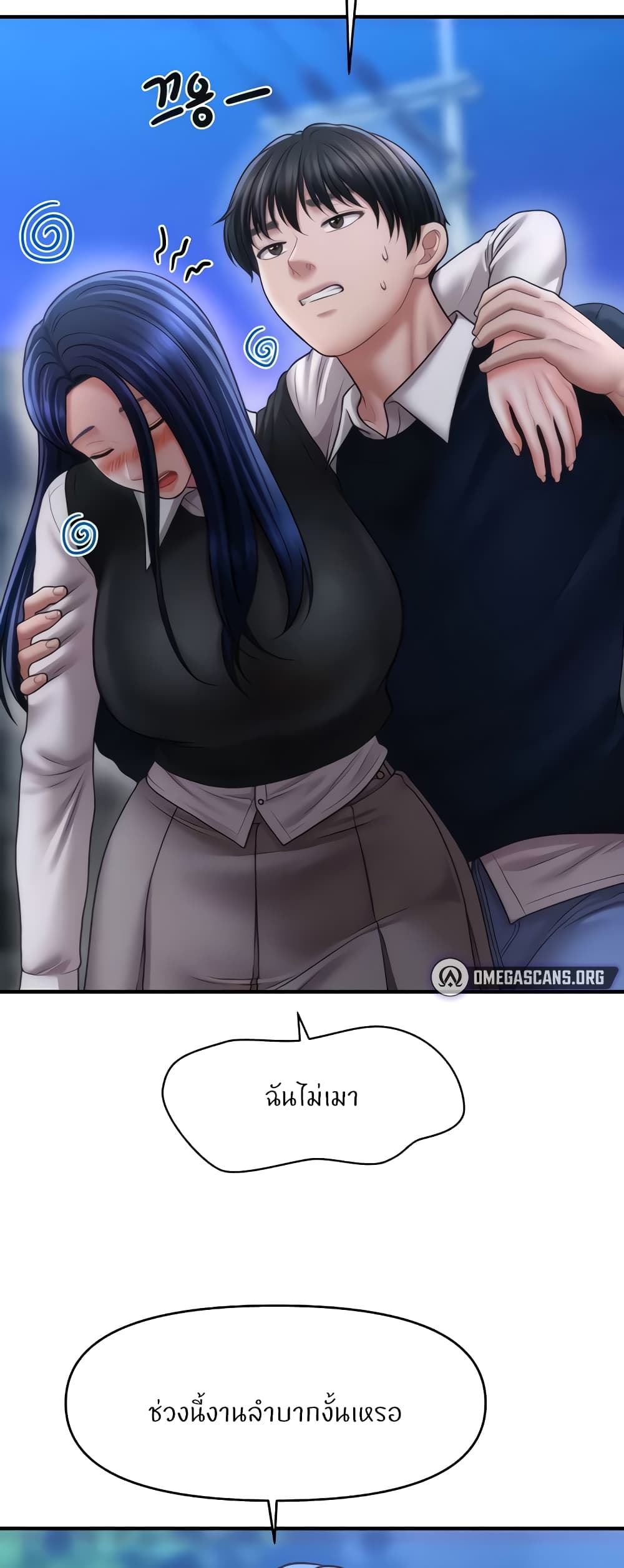 How to Conquer Women with Hypnosis page 48