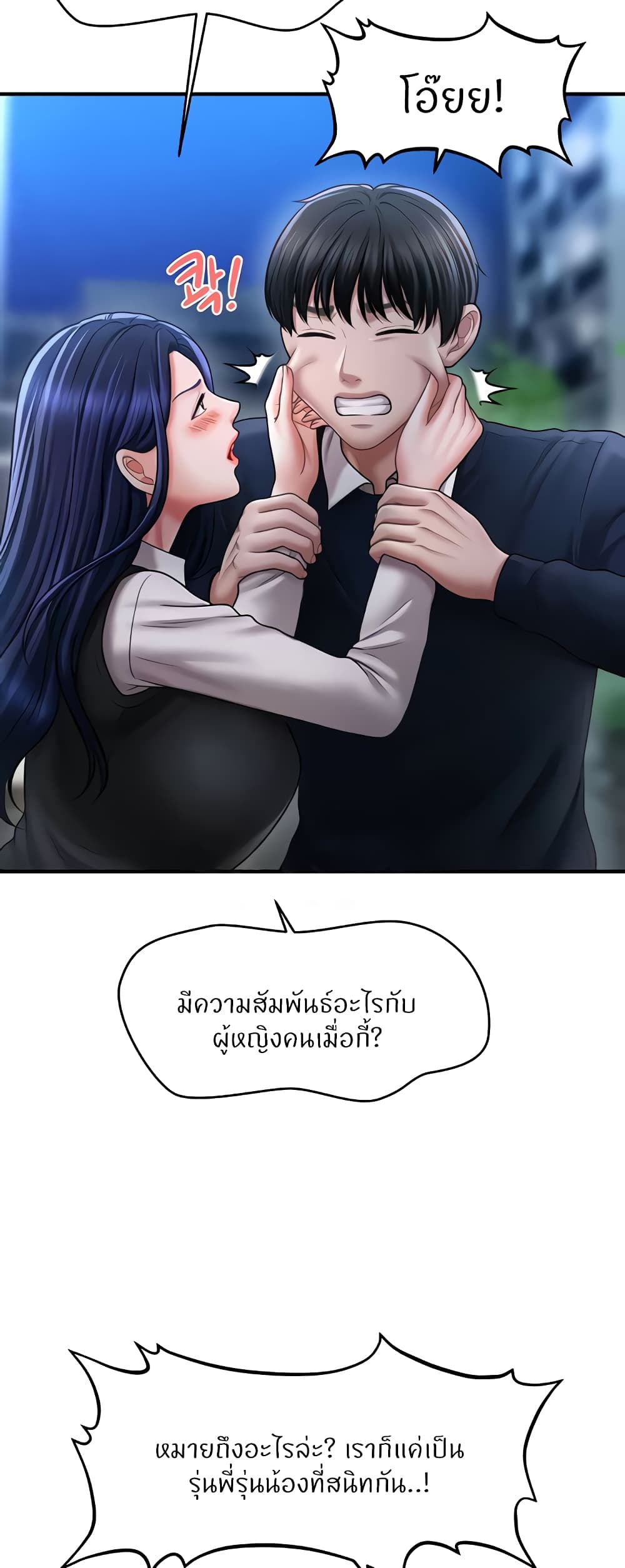 How to Conquer Women with Hypnosis page 51