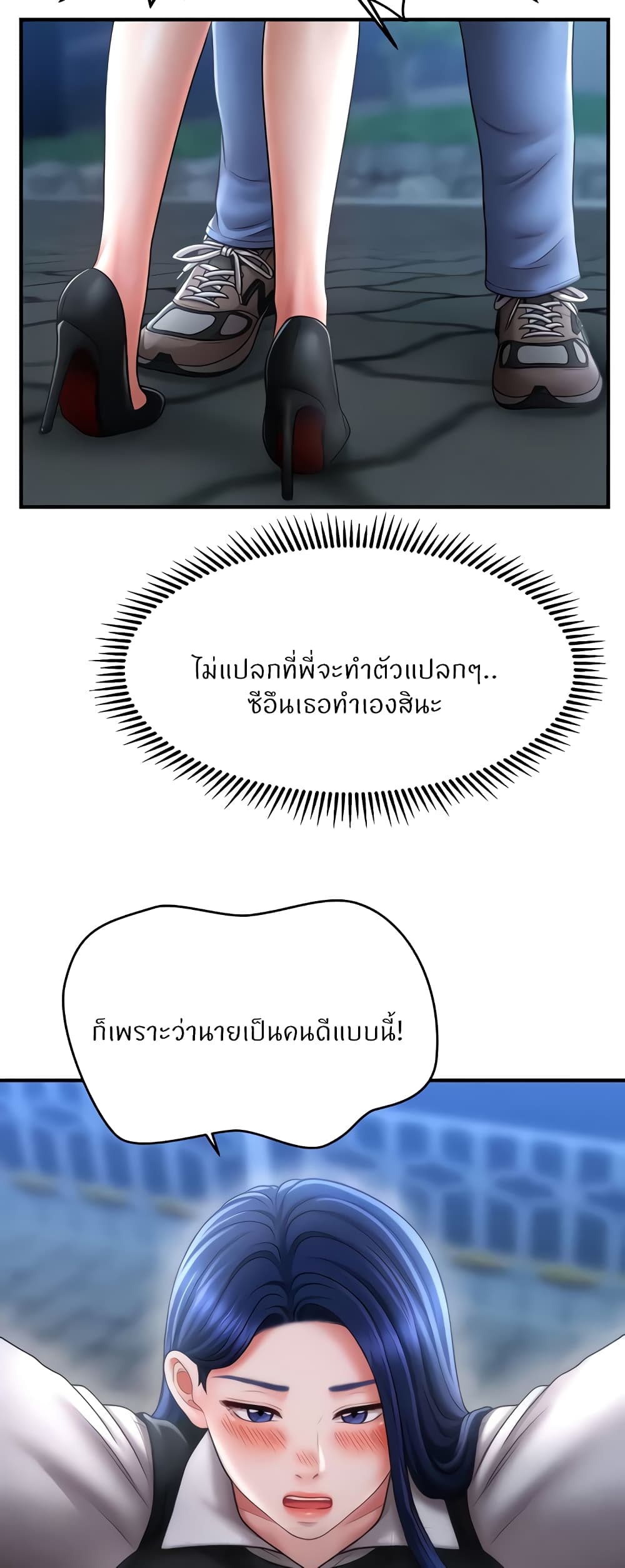 How to Conquer Women with Hypnosis page 52