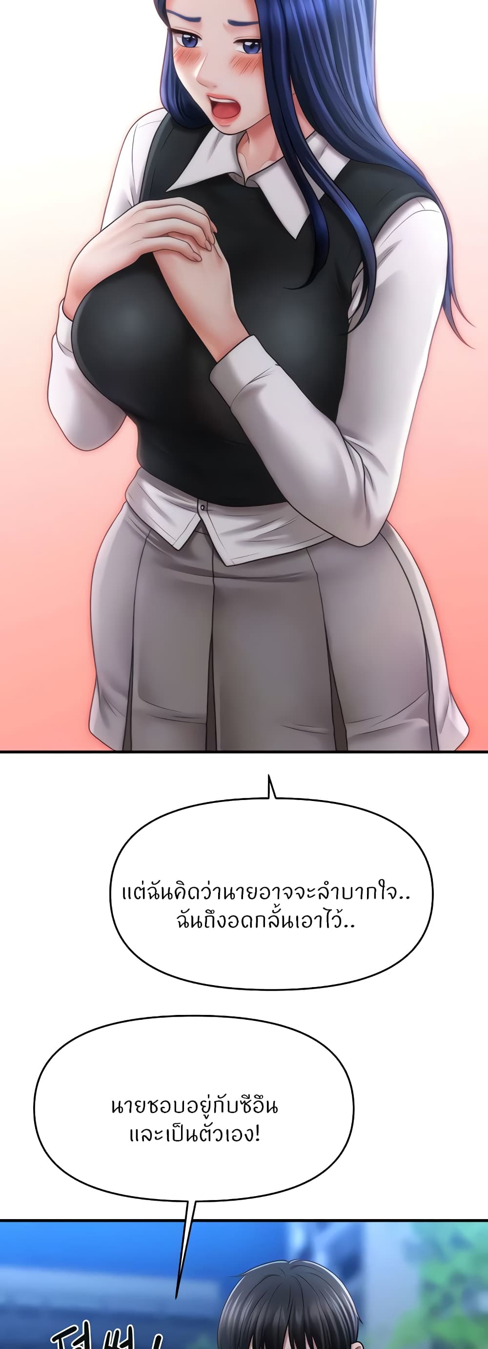 How to Conquer Women with Hypnosis page 2