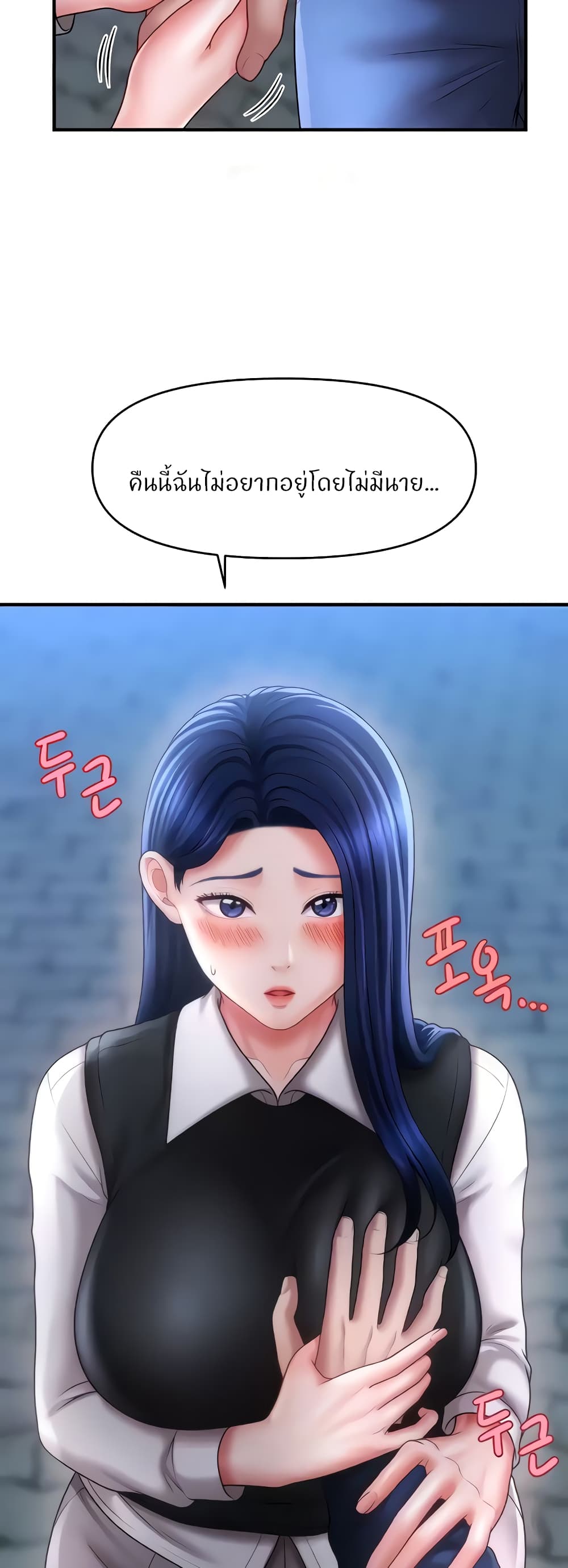 How to Conquer Women with Hypnosis page 10