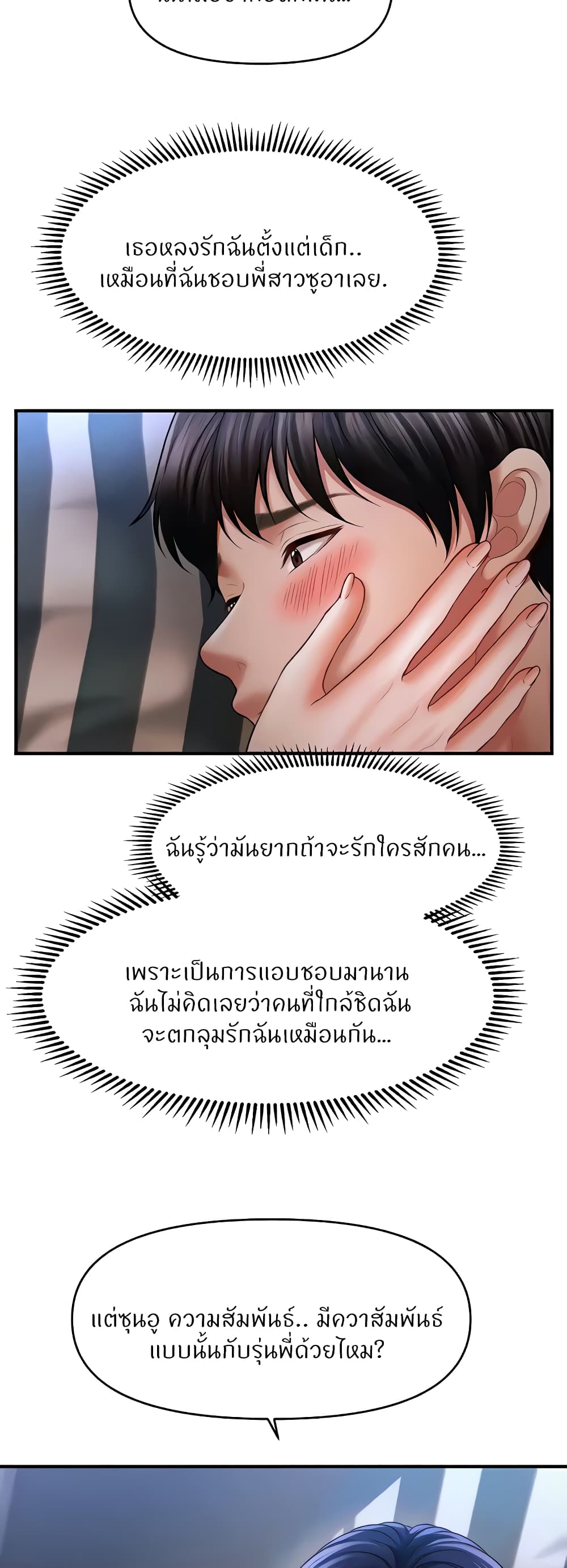 How to Conquer Women with Hypnosis page 15