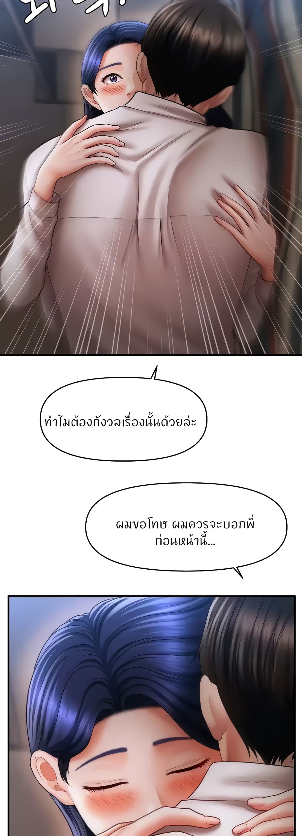 How to Conquer Women with Hypnosis page 17