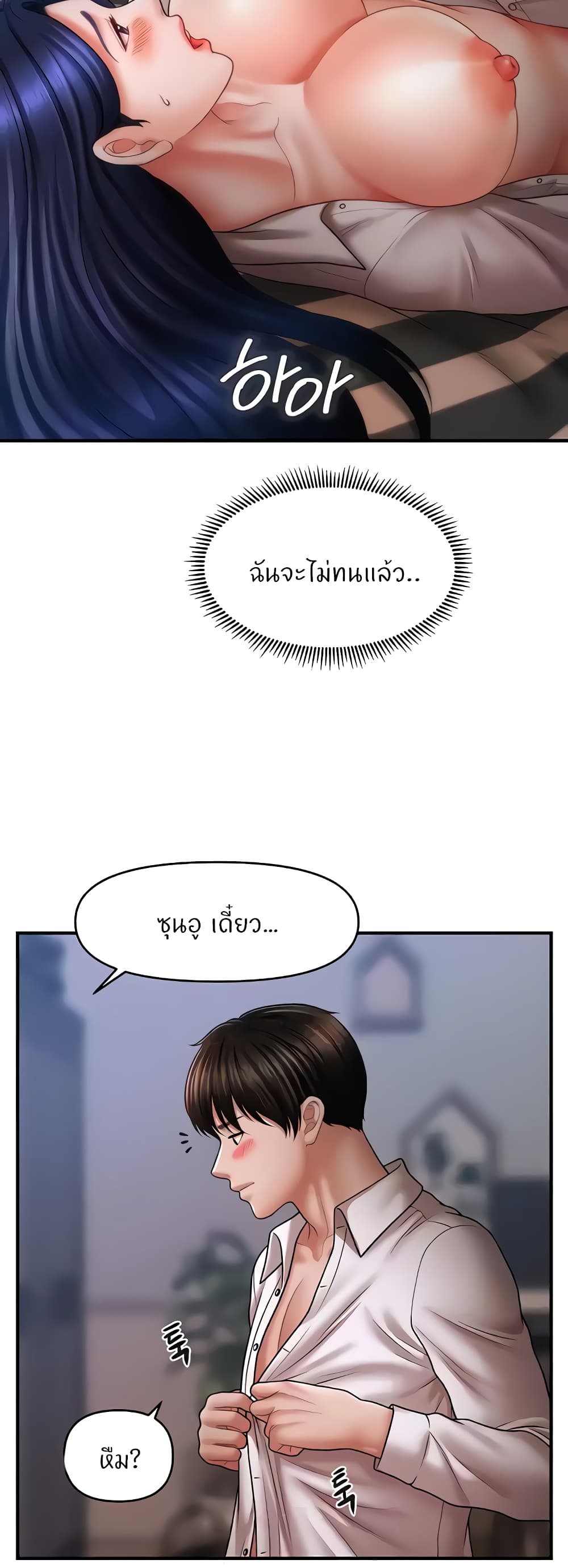 How to Conquer Women with Hypnosis page 26