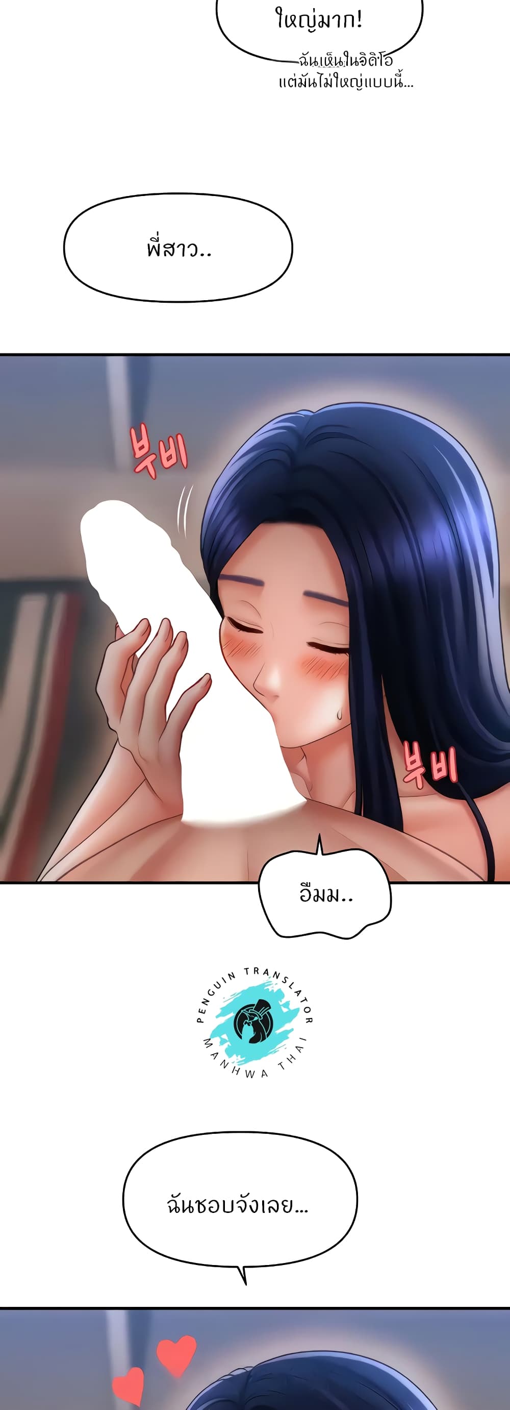 How to Conquer Women with Hypnosis page 31