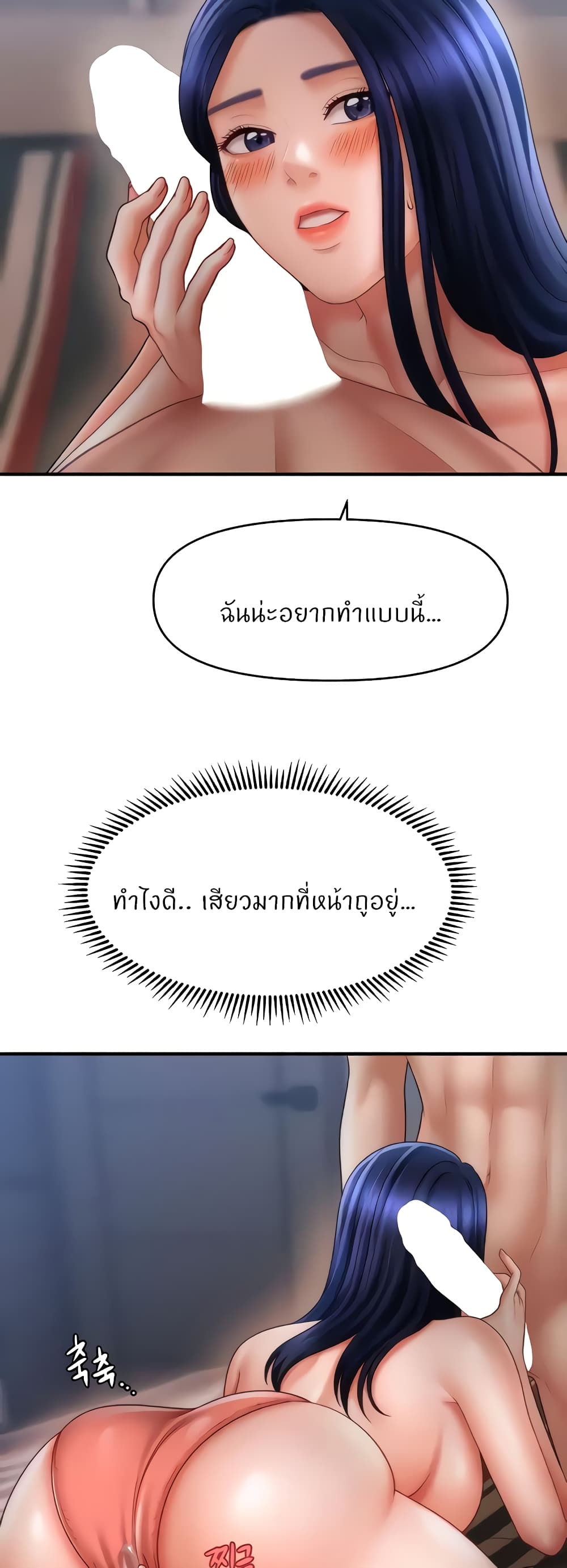 How to Conquer Women with Hypnosis page 32