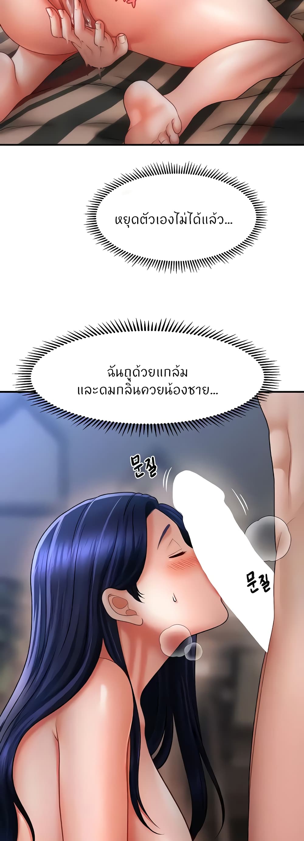 How to Conquer Women with Hypnosis page 33