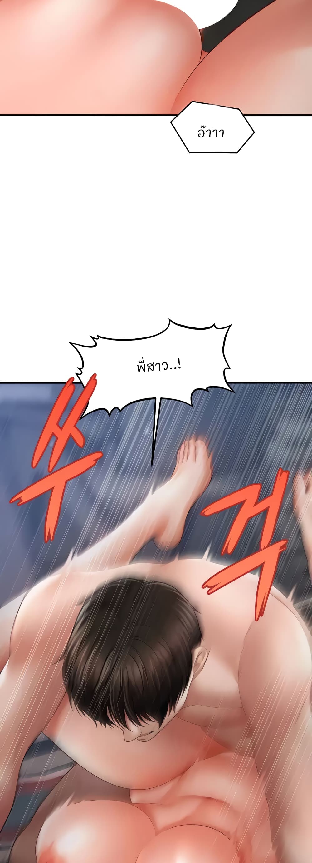 How to Conquer Women with Hypnosis page 38