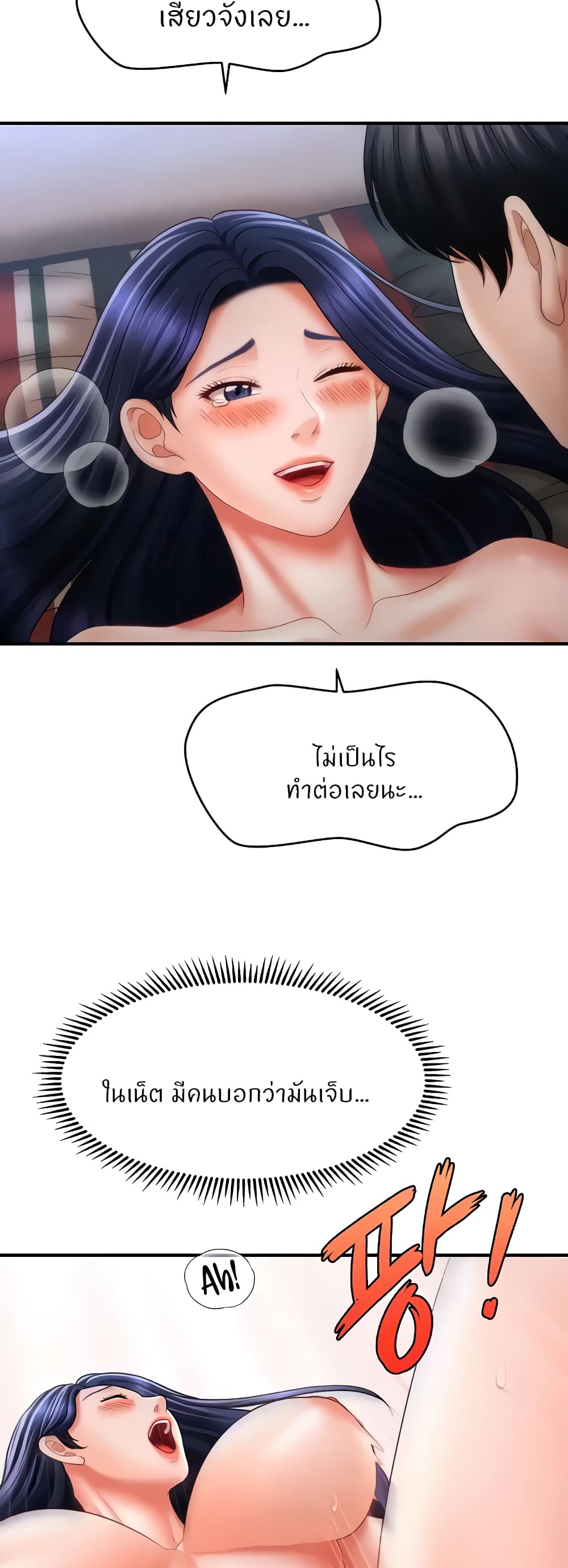 How to Conquer Women with Hypnosis page 40