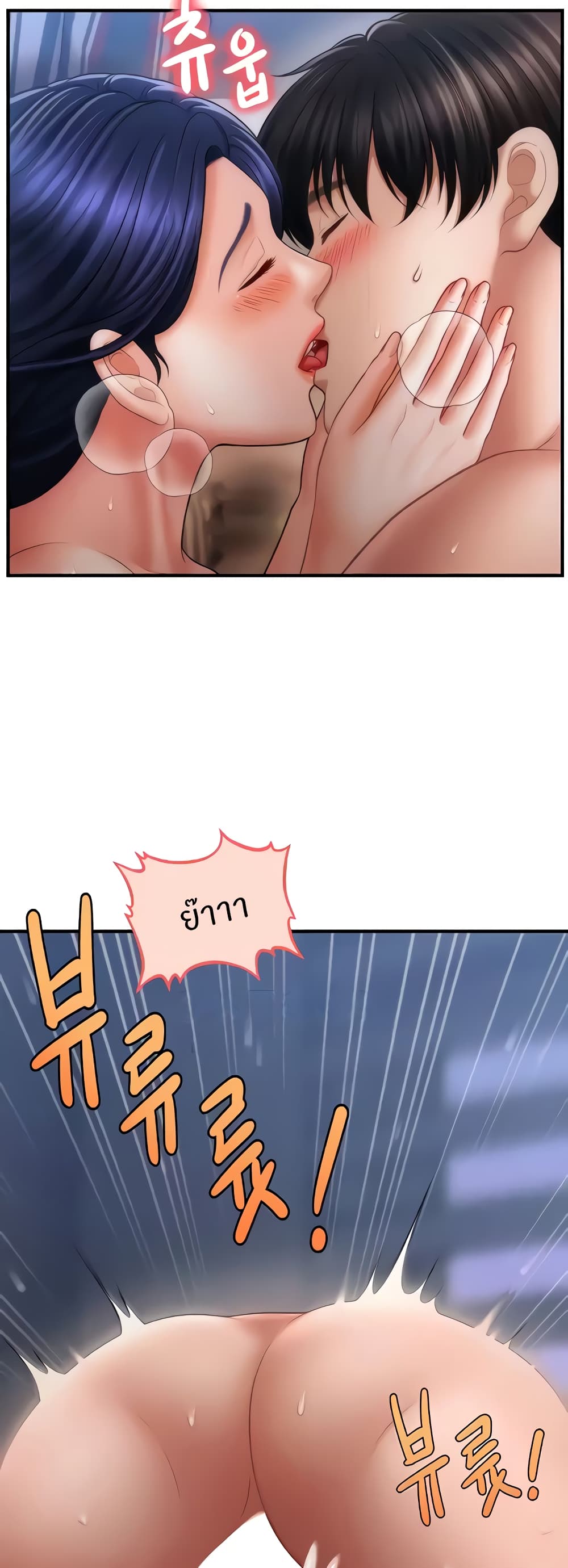 How to Conquer Women with Hypnosis page 57
