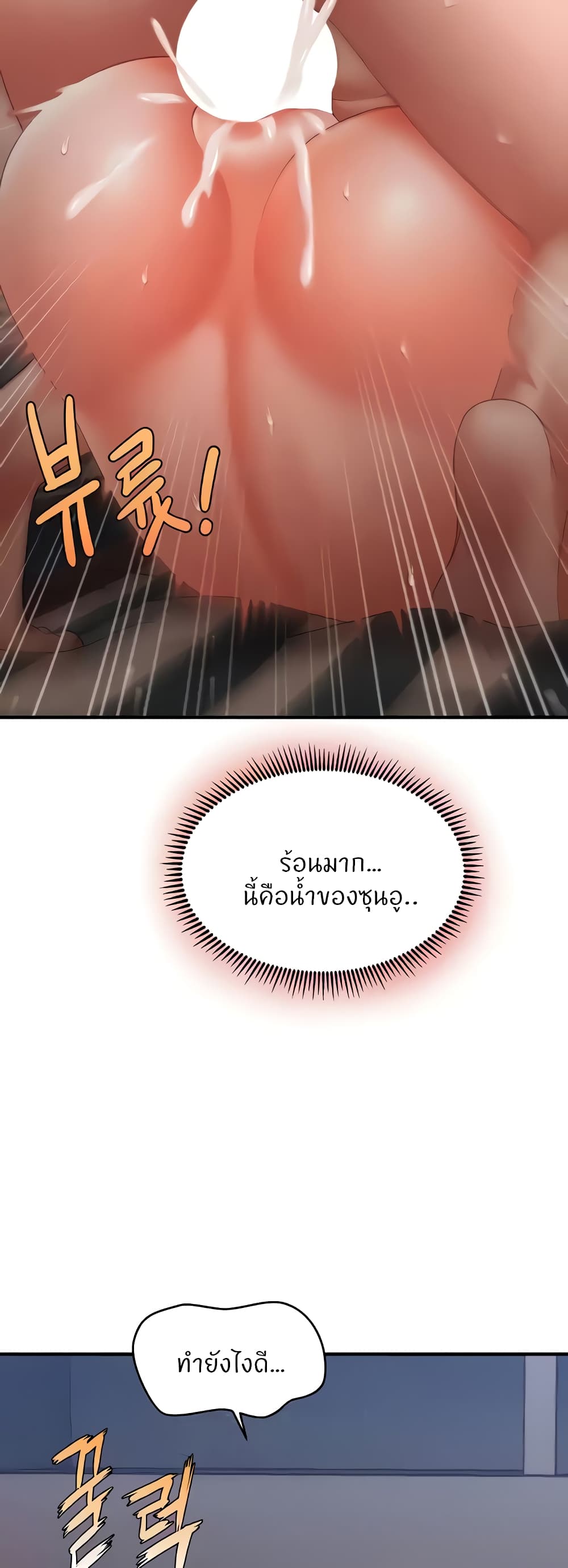 How to Conquer Women with Hypnosis page 58