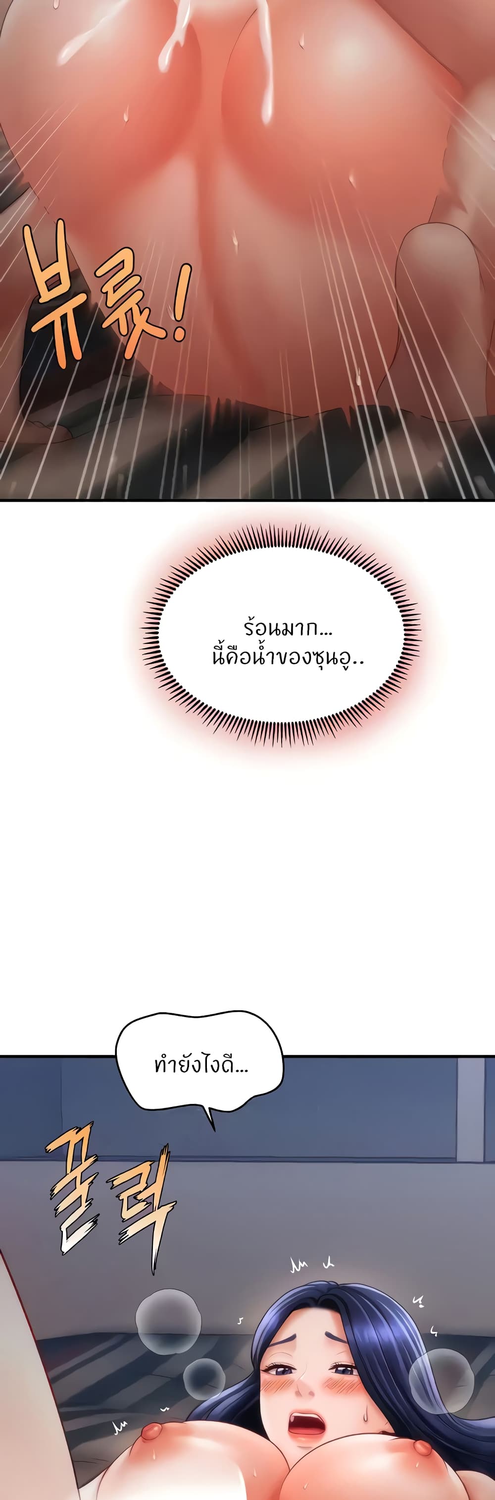 How to Conquer Women with Hypnosis page 3