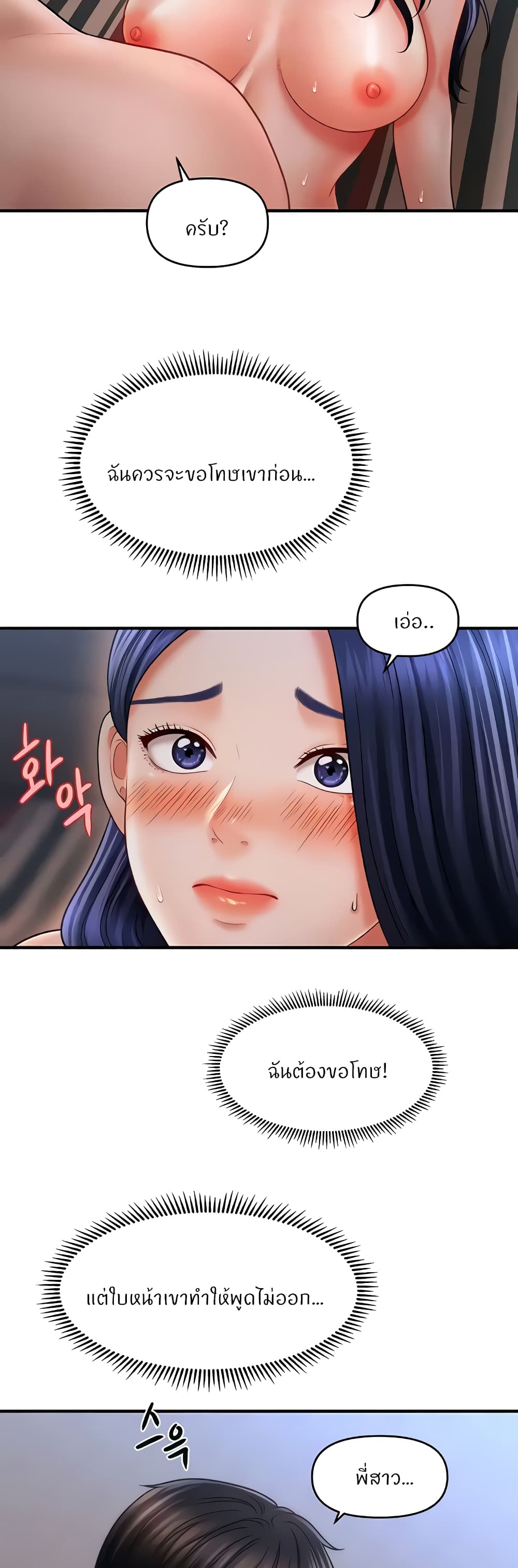 How to Conquer Women with Hypnosis page 11
