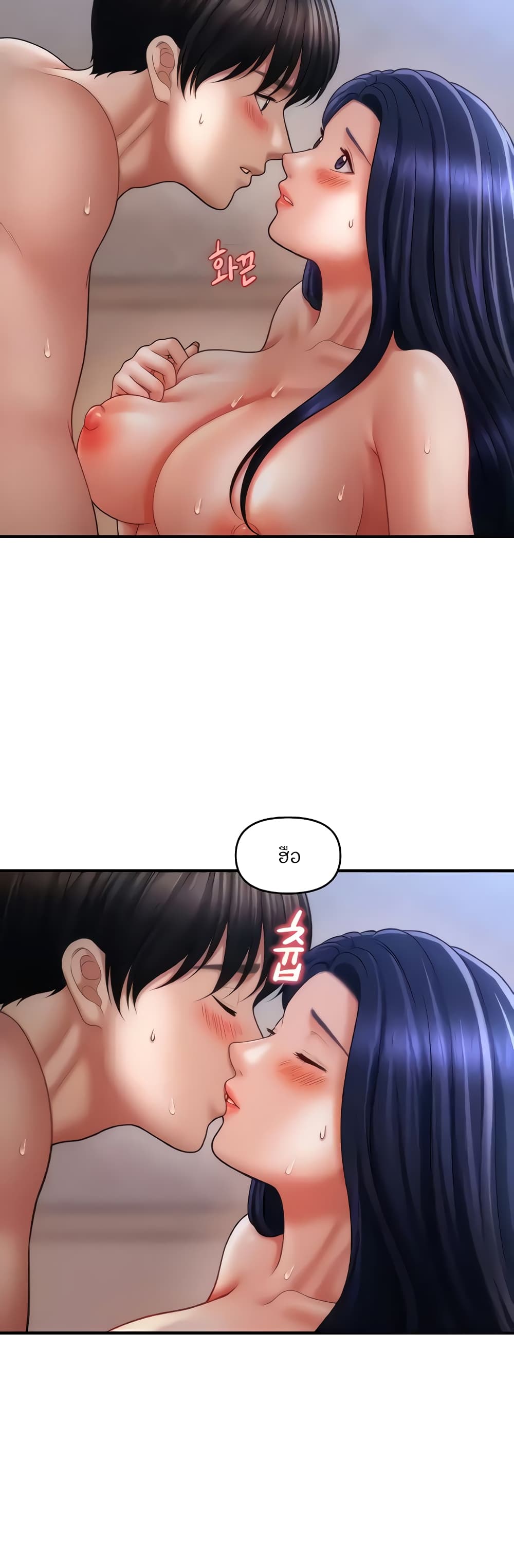How to Conquer Women with Hypnosis page 12