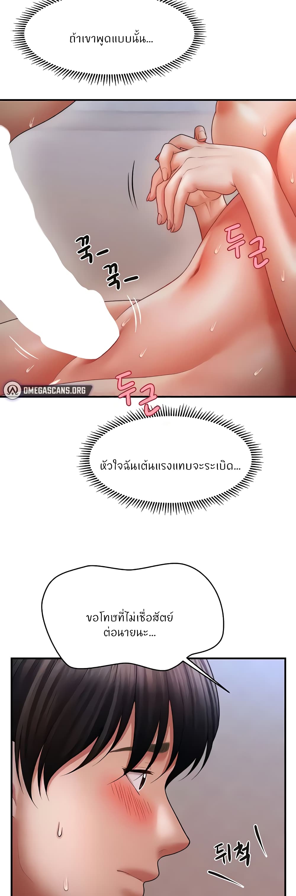 How to Conquer Women with Hypnosis page 15