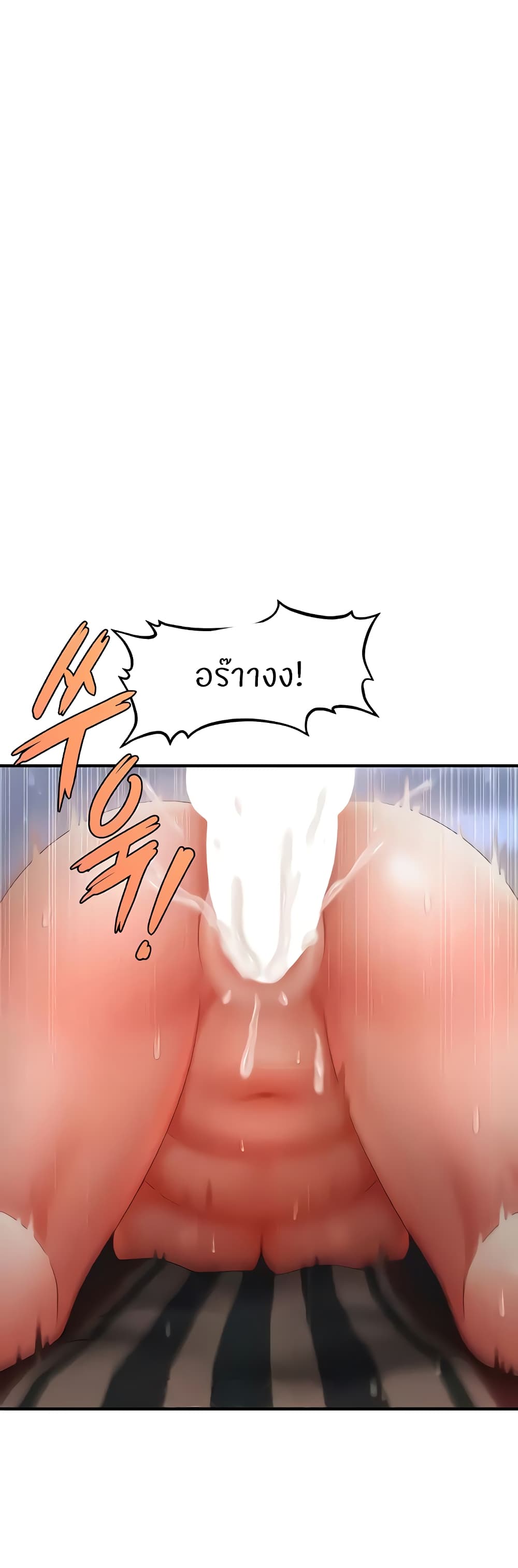 How to Conquer Women with Hypnosis page 18