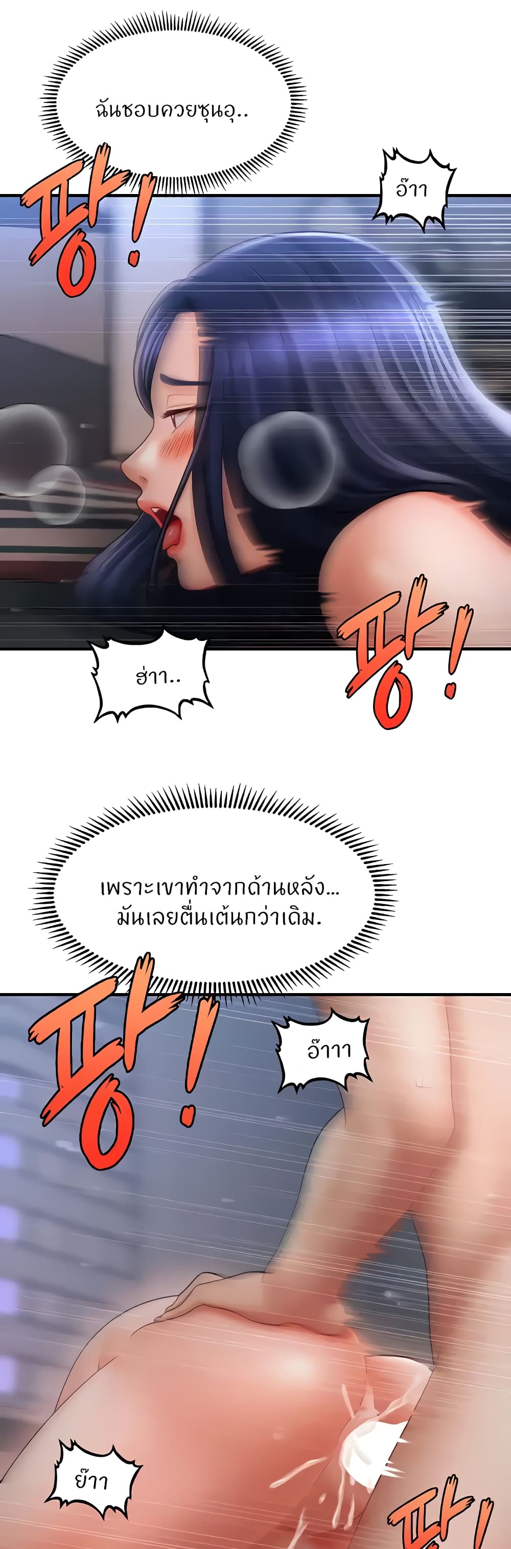 How to Conquer Women with Hypnosis page 19