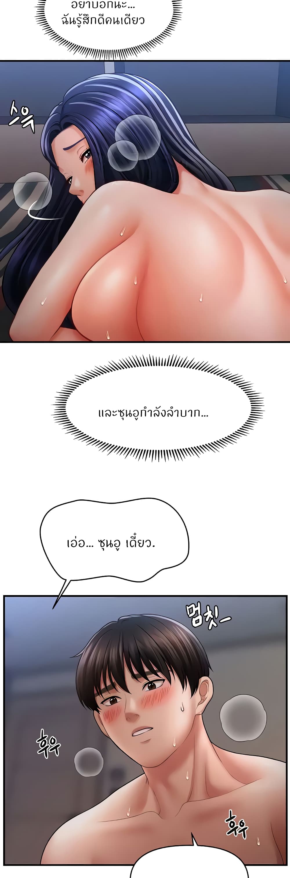 How to Conquer Women with Hypnosis page 21