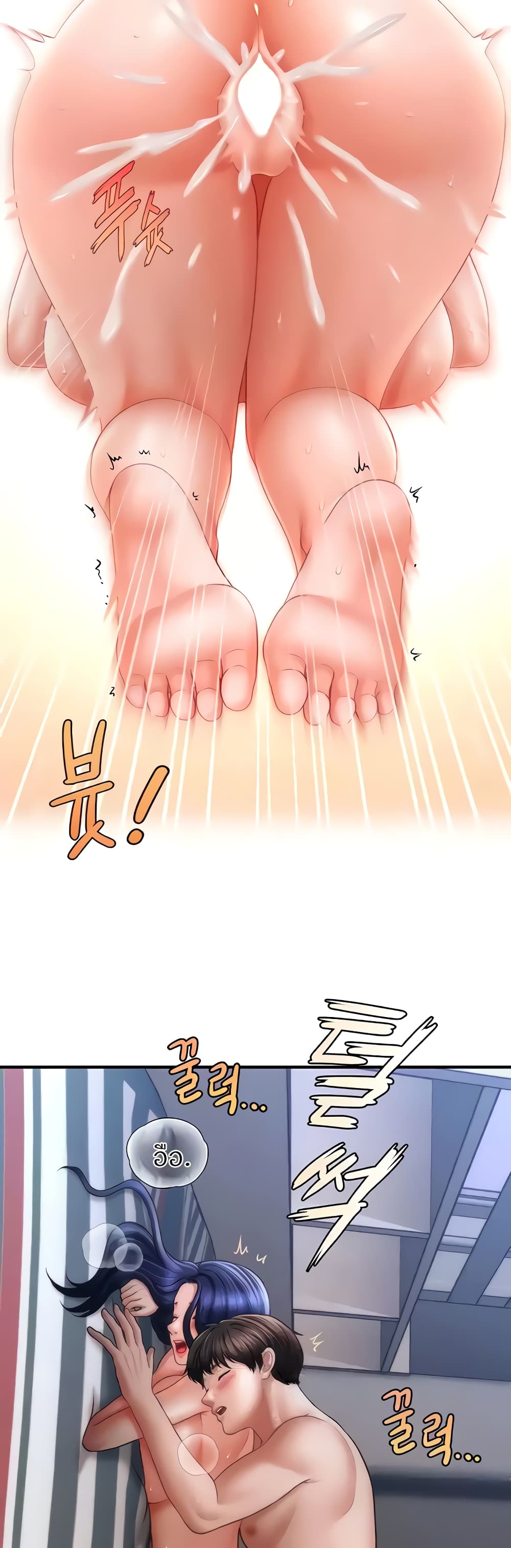 How to Conquer Women with Hypnosis page 32