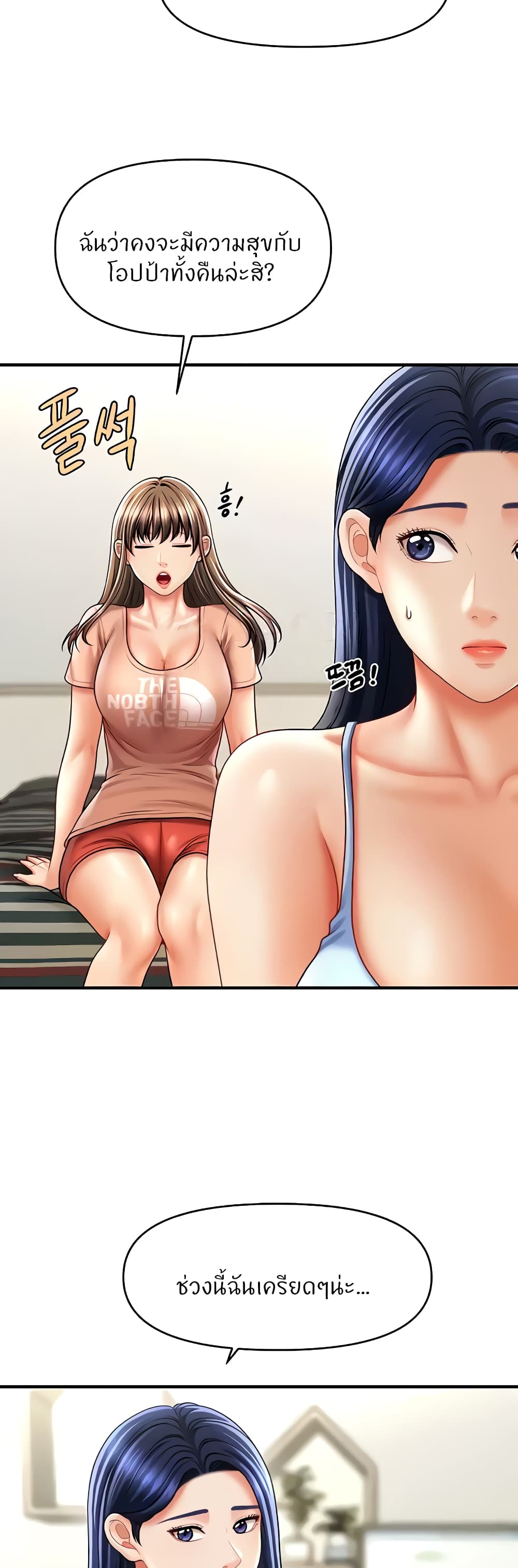 How to Conquer Women with Hypnosis page 37