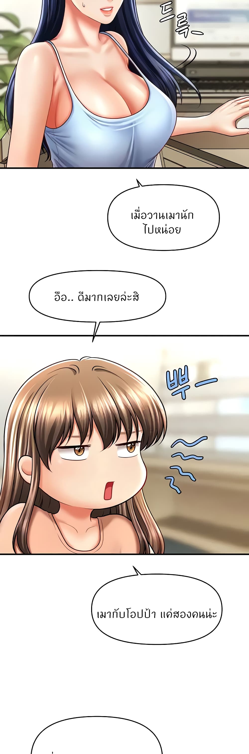 How to Conquer Women with Hypnosis page 38