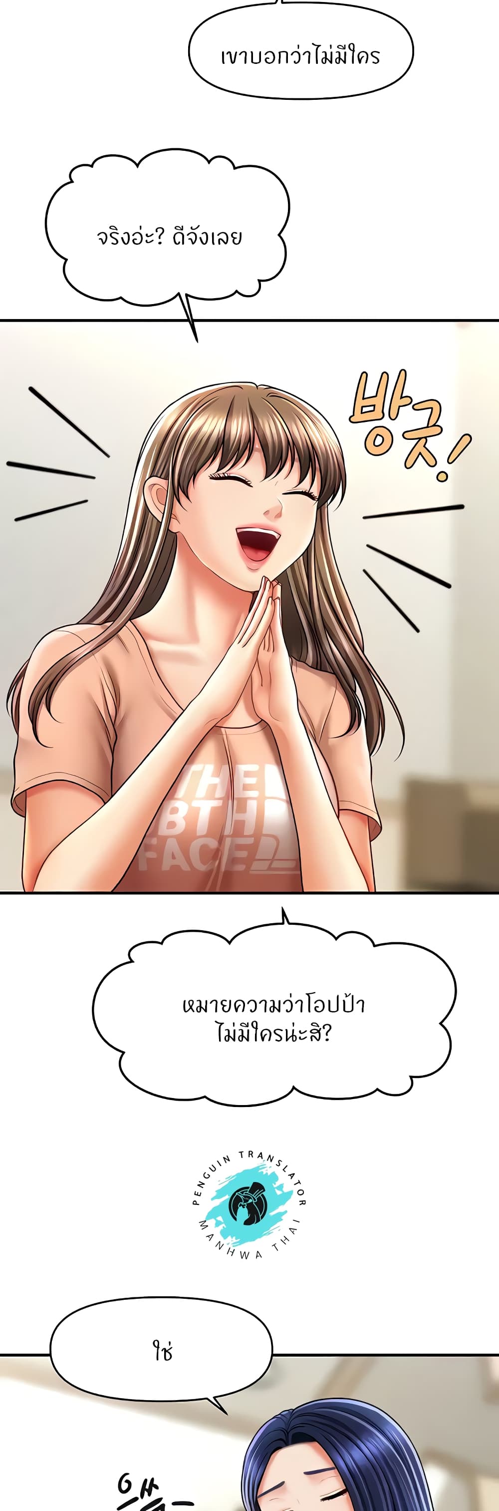 How to Conquer Women with Hypnosis page 40