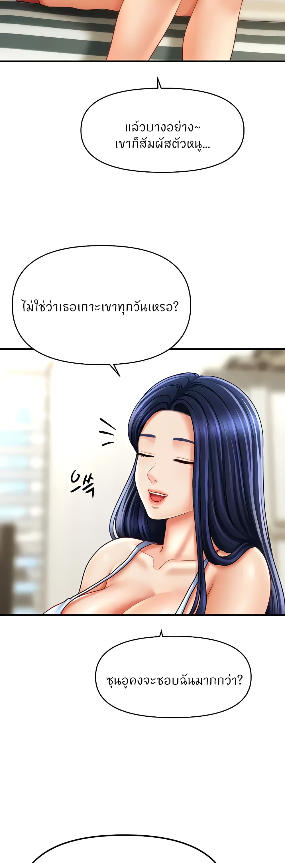 How to Conquer Women with Hypnosis page 43