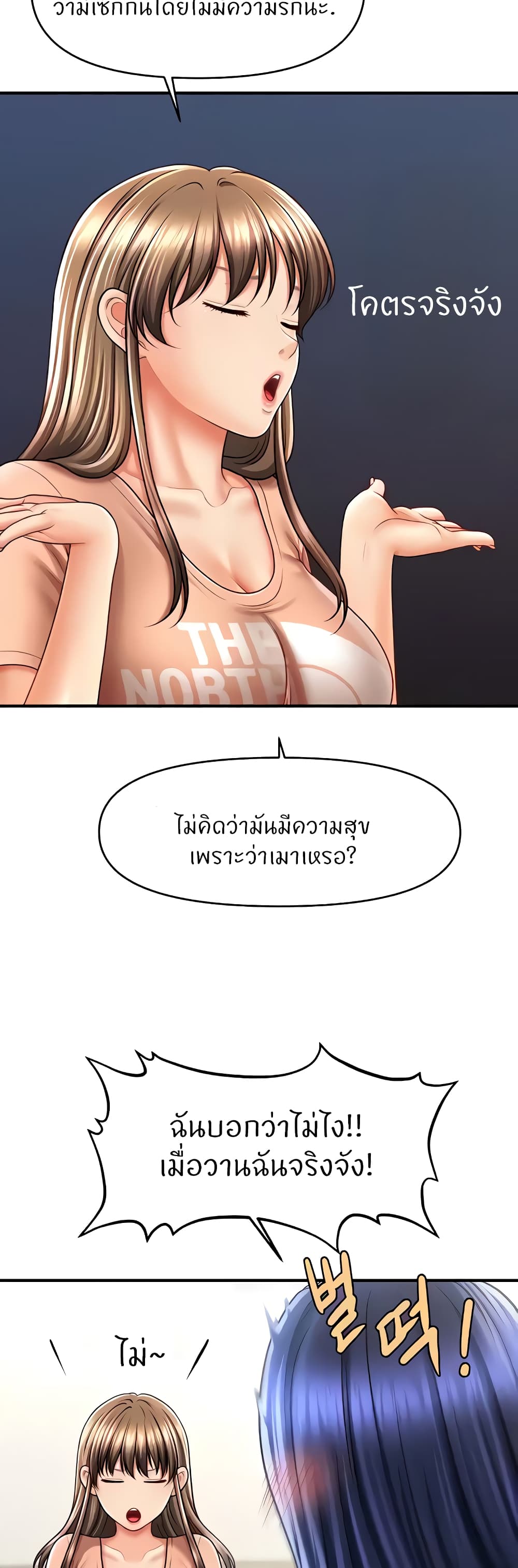 How to Conquer Women with Hypnosis page 47