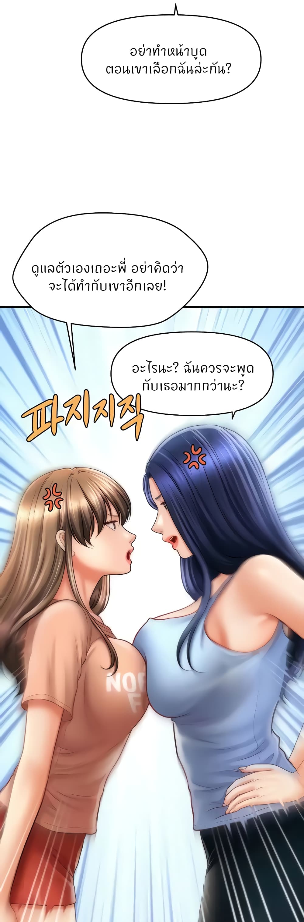 How to Conquer Women with Hypnosis page 49