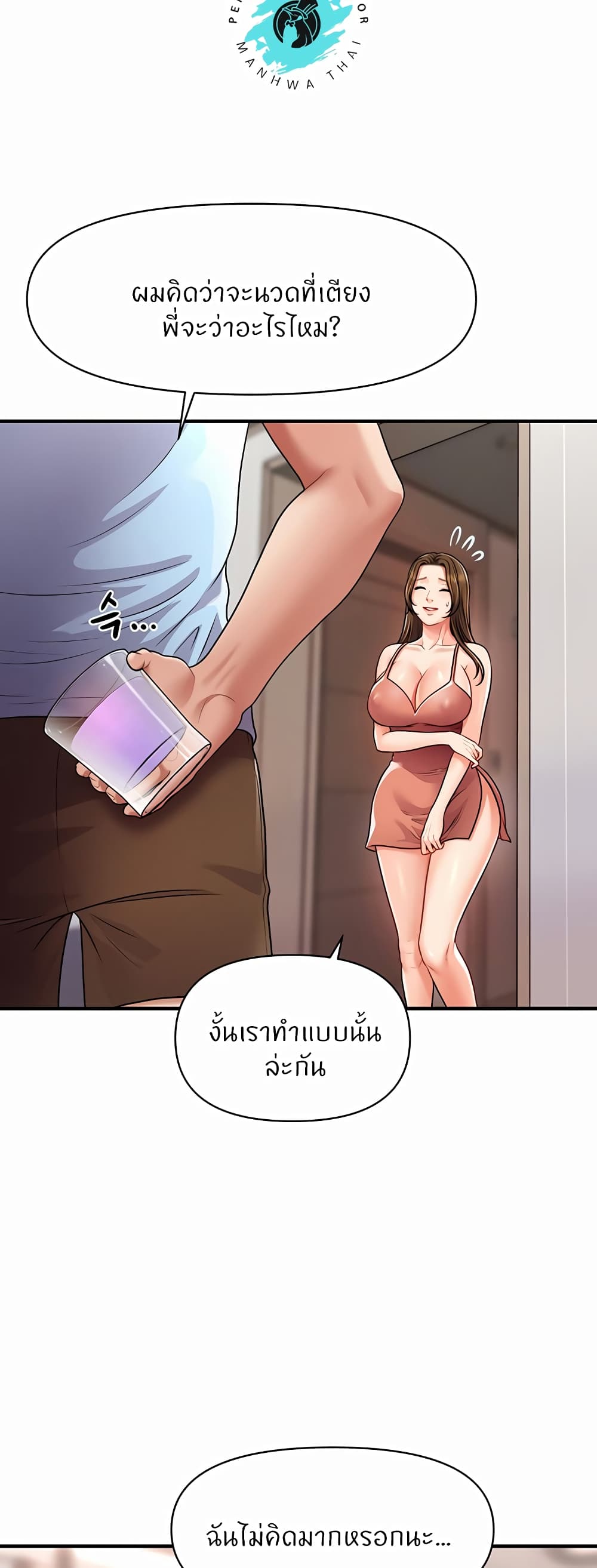 How to Conquer Women with Hypnosis page 4