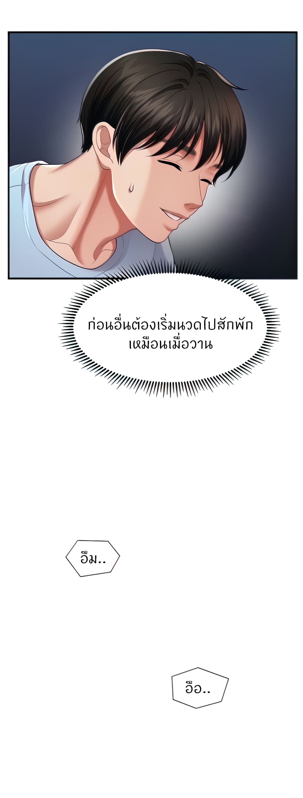 How to Conquer Women with Hypnosis page 13