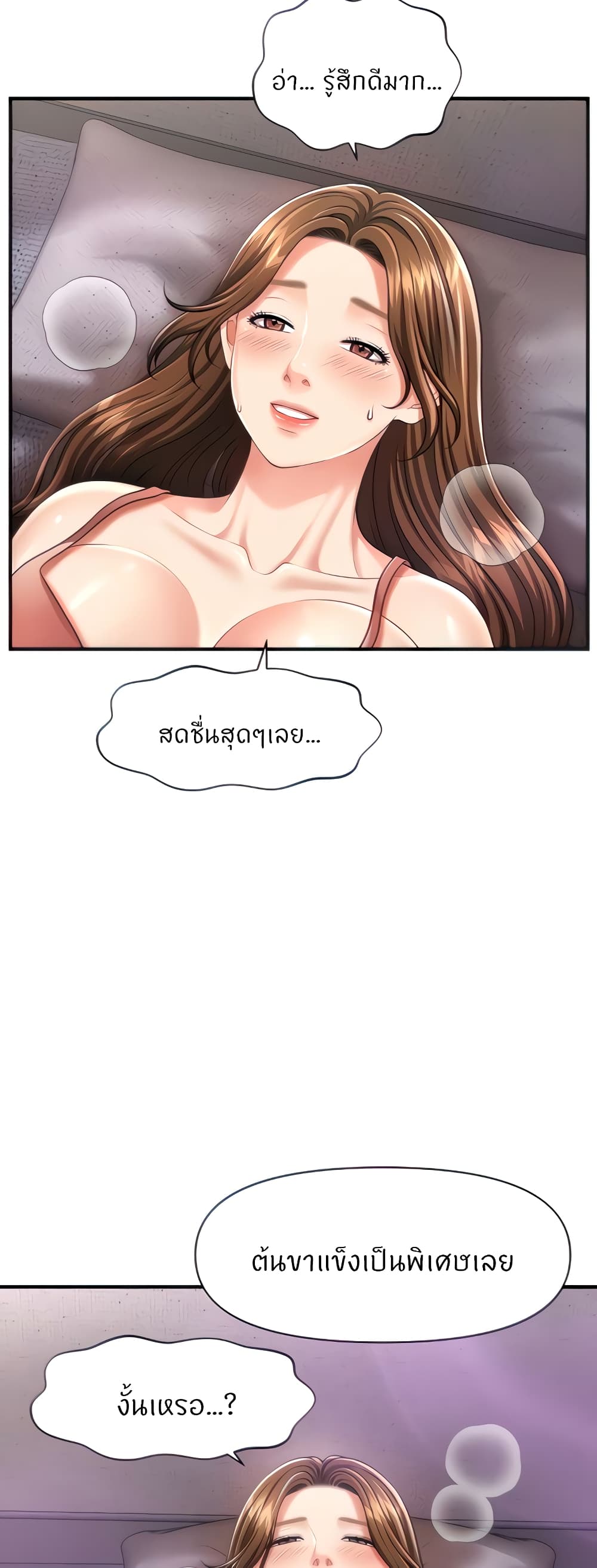 How to Conquer Women with Hypnosis page 15