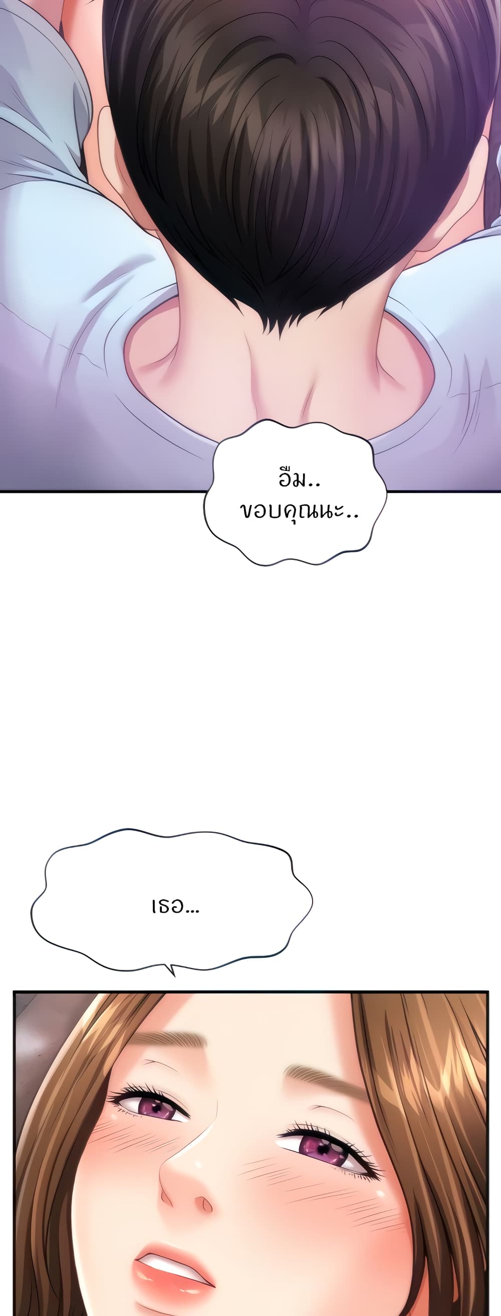 How to Conquer Women with Hypnosis page 17