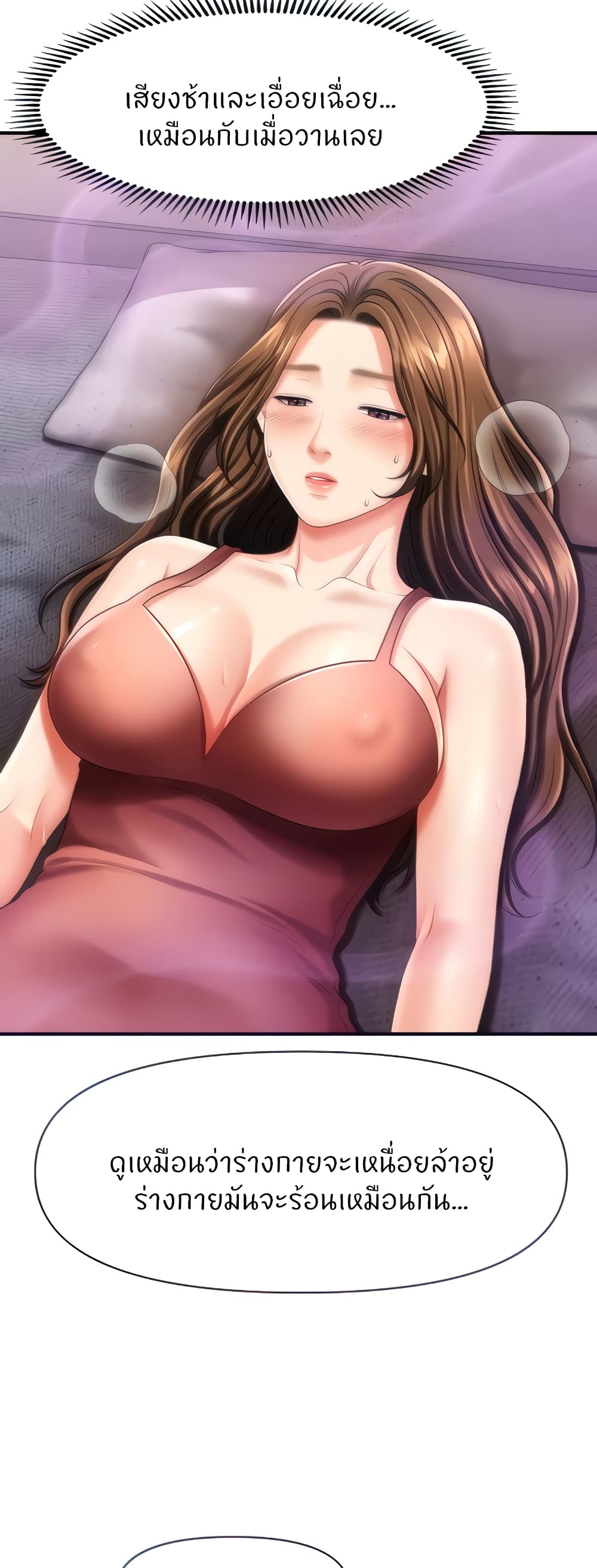 How to Conquer Women with Hypnosis page 20
