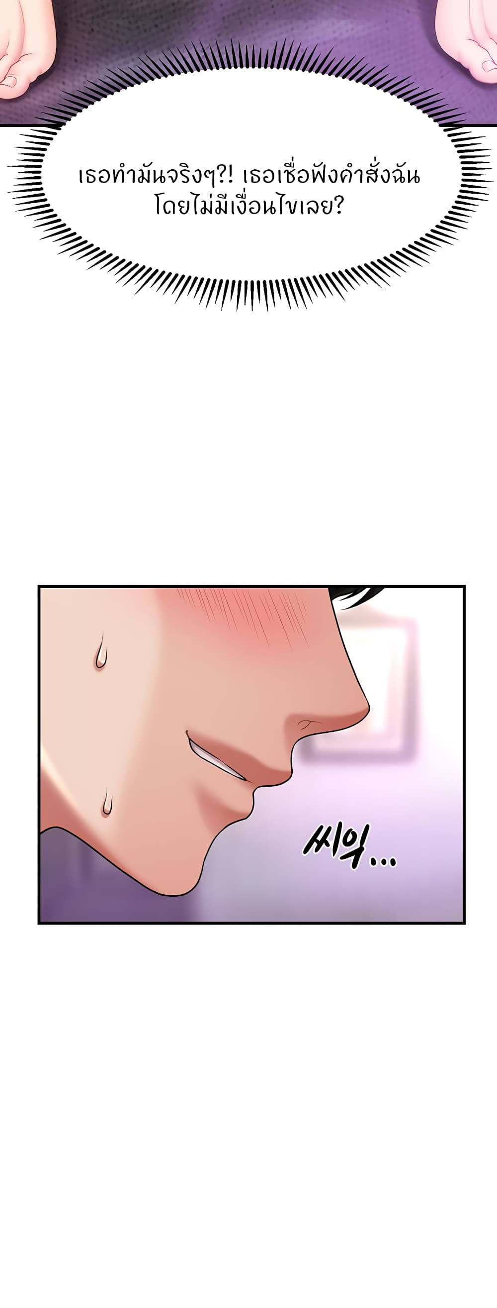 How to Conquer Women with Hypnosis page 27